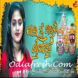 Jai Mu Paruni Sirikhetra